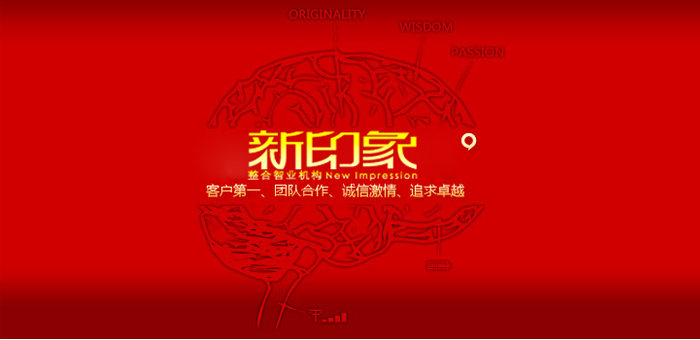 新印象网页设计集合