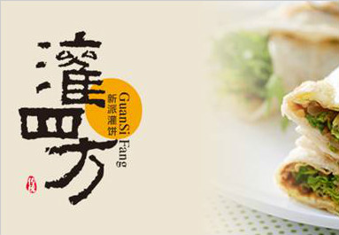 灌四方 灌饼品牌连锁形象设计