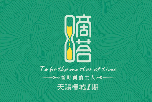 嘀嗒－天賜春城项目