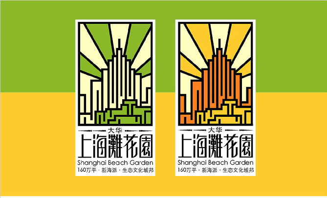  大华上海滩花园