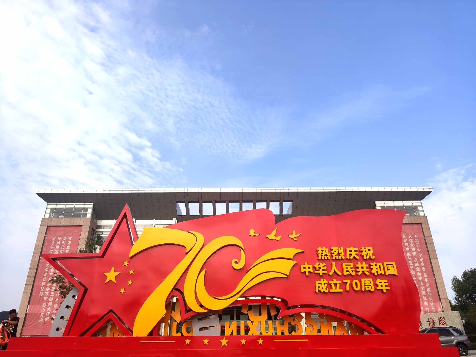 鲁东大学文化建设