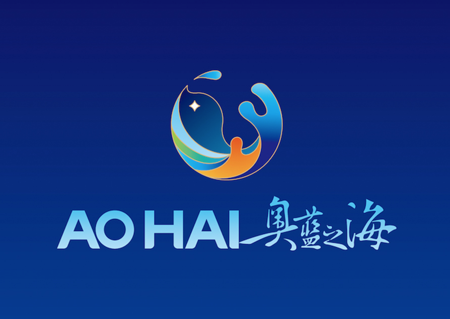 澳蓝之海品牌全案创建