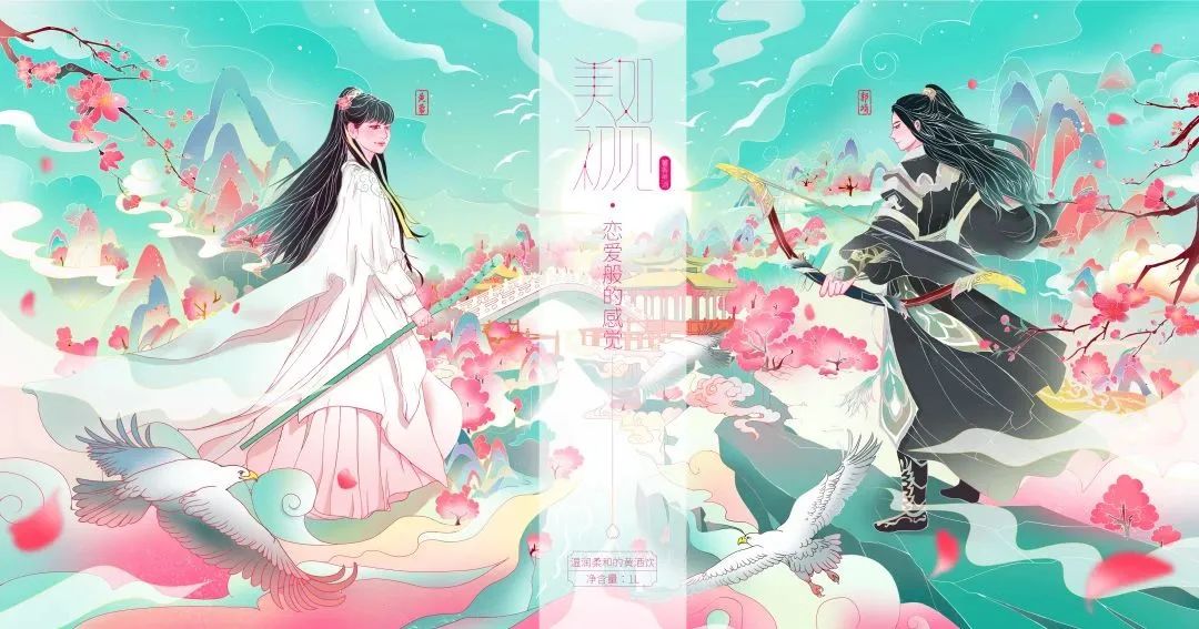 美如初见鲜薯黄酒
