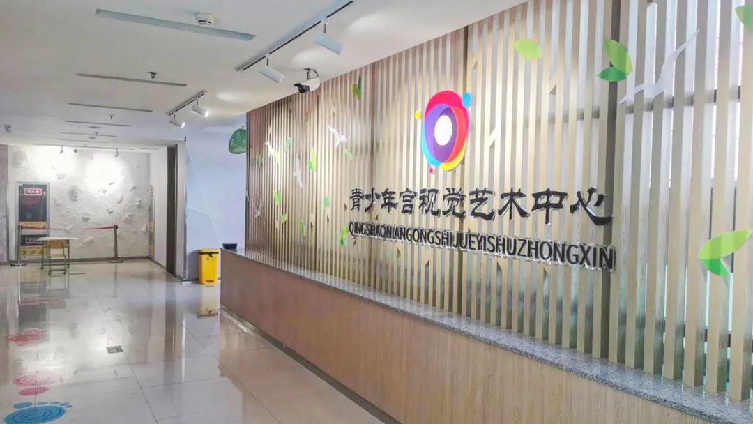 美育，让青少年健康成长——烟台市青少年宫视觉艺术中心设计
