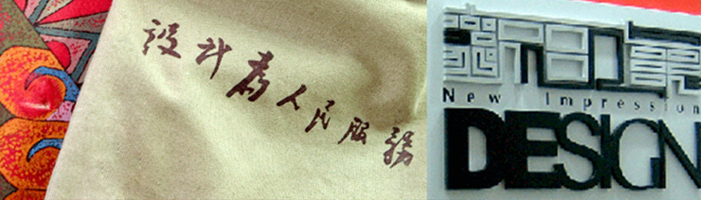新印象.jpg